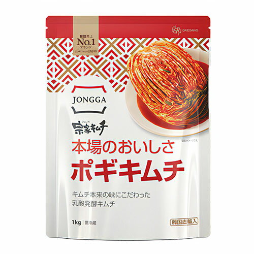 冷蔵 宗家 白菜キムチ ポギキムチ 1kgチョンガ おかず 白菜キムチ 韓国キムチ 韓国食材 韓国食品