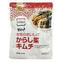 【訳あり★お得価格】冷蔵 宗家 からし菜キムチ 350g カッキムチ チョンガ 韓国キムチ 韓国食品
