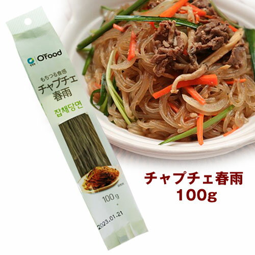 『清浄園』O'Food チャップチェ 春雨(カット・100g)切り春雨 唐麺 タンミョンチャプチェ 春雨 麺料理 韓国料理マラソン ポイントアップ祭