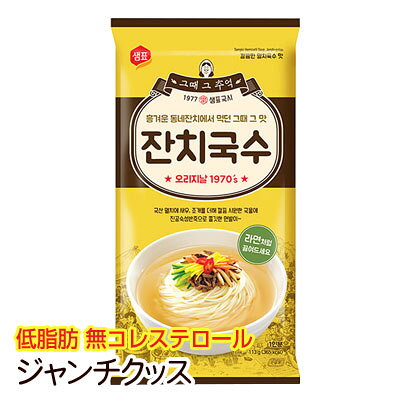 『センピョ』ジャンチクッス｜イワシ味そうめん(113g・365kcal)センピョ インスタントそうめん 韓国麺 韓国食品 ＼あっさり味のイワシ粉末スープで簡単にジャンチクッス／マラソン ポイントアップ祭