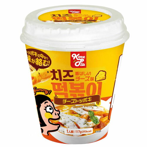 『KorePla』チーズトッポキ(117g)コリプラ カップトッポッキ 即席トッポキ 韓国料理 韓国食品 オススメ マラソン ポイントアップ祭 スーパーセール