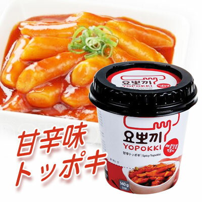 『ヨッポギ』即席カップ甘辛トッポキ(140g)インスタント トッポキ 韓国料理 オススメスーパーセール ポイントアップ祭 マラソン