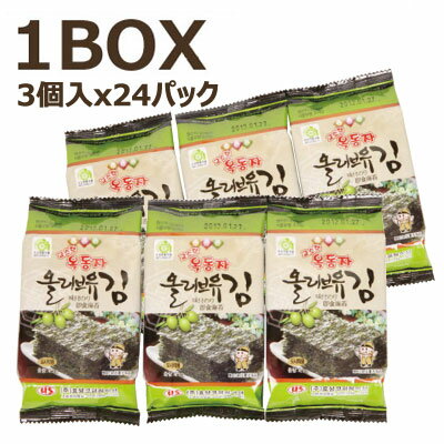 &nbsp; 【→3個入り1パック購入】 &nbsp; 【→3個入り24パック購入】 &nbsp; &nbsp; &#10003;パッケージデザイン等は予告なく変更される場合がございますので、ご了承ください。 内容物 1BOX=3個×24パック 賞味期限 別途表示 保存方法 高温多湿を避け、直射日光の当たらない涼しい場所で保管してください。 ※開封したら早めにお召し上がりください。 原材料 乾海苔90%、コーン油6%、ごま油2.5%、オリーブ油0.5%、食塩1% 商品説明 体に優しい〜オリーブオイルを使って韓国のりの味を完成しました！ オリーブオイルはコレステロールゼロ、トランス脂肪酸ゼロなのに、ビタミンEが豊富に含まれています。 原産国 韓国　