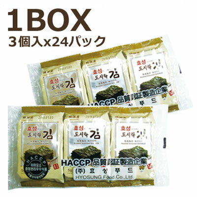 【まとめ買いがお得】『ヒョソン』のり｜味付けのり(1BOX=3個×24パック)■1パック当り155円弁当用 韓国のり 韓国海苔 韓国食材 韓国食品 セットスーパーセール ポイントアップ祭 マラソン