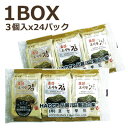 『ヒョソン』のり｜味付けのり(1BOX=3個×24パック)■1パック当り146円弁当用 韓国のり 韓国海苔 韓国食材 韓国食品 セットスーパーセール ポイントアップ祭 マラソン