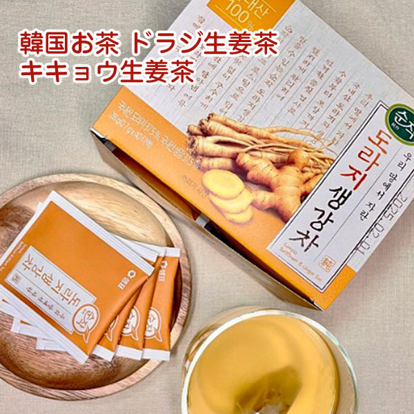 Rakuten - センピョ キキョウ生姜茶 ティーバッグ 40包Sempio 純作 ドラジ生姜茶 韓国お茶 水だし 煮だし 韓国飲み物 韓国食品