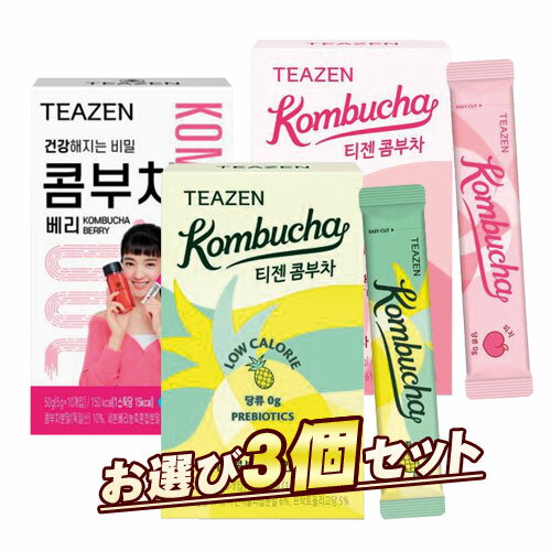 【お選び3個セット】『TEAZEN』ティーゼン コンブチャ (5g×10包・3個) ■1個当り821円KOMBUCHA 韓国産 伝統茶 健康茶 韓国お茶 韓国飲料 韓国ドリンク 韓国食品マラソン ポイントアップ祭