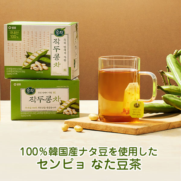 センピョ なた豆茶 ティーバッグ 40包Sempio 純作 なた豆茶 ジャクトゥコン茶 韓国お茶 水だし 煮だし 韓国飲み物 韓…