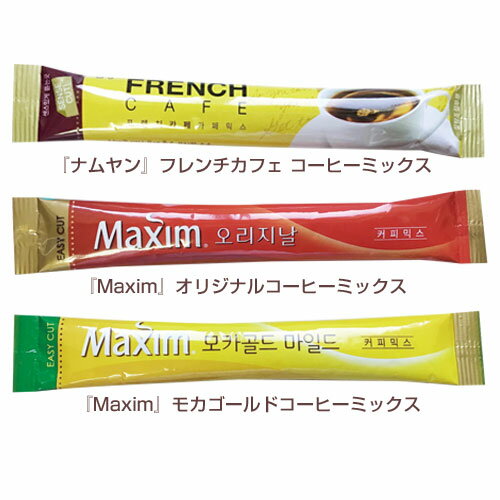 ★宅急便コンパクト発送★【お試しセット】コーヒーミックスセット(スティック×6包) インスタントコーヒー 韓国コーヒー 韓国食品マキシム マラソン ポイントアップ祭