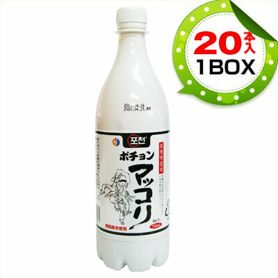 【まとめ買いがお得★1個当り495円】『抱川』マッコリ(1BOX=750ml×20本・PET) ポチョン マッコリほんけ 伝統酒 韓国米酒 韓国お酒 韓国食品マラソン ポイントアップ祭