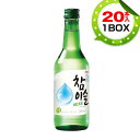 【まとめ買いがお得★1個当り309円】『JINRO』チャミスル16.5° 焼酎(1BOX=360ml×20本) ジンロ 眞露 韓国焼酎 韓国酒 韓国食品マラソン ポイントアップ祭