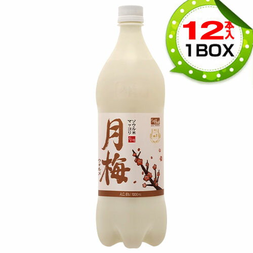【パッケージ変更】【まとめ買いお得★1個当り638円】ソウル長寿 ソウル月梅マッコリ ウォルメ 1BOX=1000ml×12本・PET 米マッコリ発酵酒 伝統酒 韓国酒 韓国食品