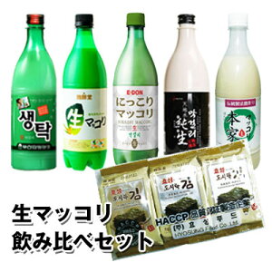 【世界のお酒】韓国の有名なお酒、生マッコリを取り寄せたい！