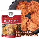 楽天スーパーSALE10%OFF『宗家』キムチチヂミセット|キムチチヂミミックス(160g・2人前分)宗家キムチ チヂミの粉 韓国食材 韓国食品＼お家で簡単手作りキムチチヂミ！ 水と混ぜて焼くだけ！／マラソン ポイントアップ祭