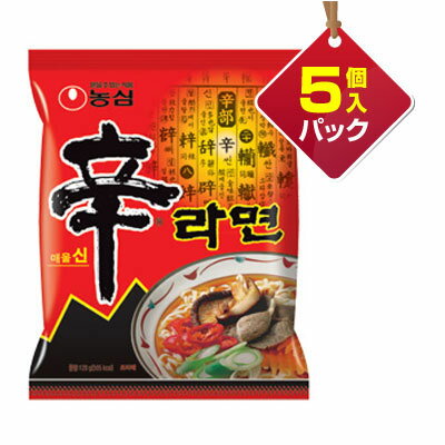 【おすすめ】『農心』辛ラーメン(5個入りパック)■1個当り152円 シンラーメン 辛い ノンシム NONG SHIM 韓国ラーメン インスタントラーメン 非常食 韓国料理 韓国食材 韓国食品ポイントアップ祭 マラソン