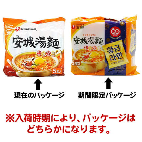 農心 安城湯麺ラーメン 125g×5個入りパック 送料無料 韓国ラーメン 韓国食品