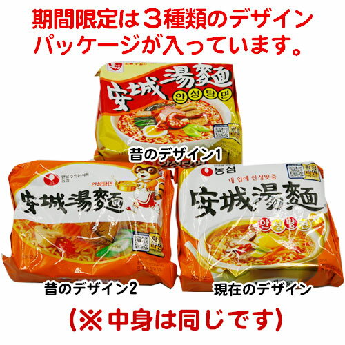 農心 安城湯麺ラーメン 125g×5個入りパック 送料無料 韓国ラーメン 韓国食品