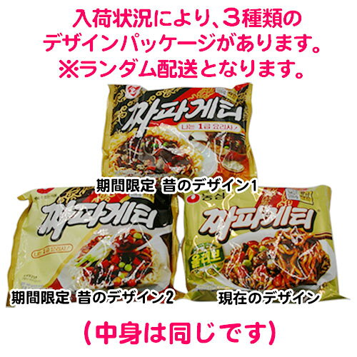 農心 チャパゲティ 140g×1個 NONG SHIM ジャジャン麺 韓国ラーメン インスタントラーメン 韓国食品 $ paldo-10000110 八道韓国食品 サンプル画像3