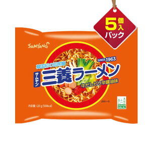 ★日本語パッケージ変更★『三養』三養ラーメン(120g×5個入りパック)■1個当り119円 サムヤン 韓国ラーメン インスタントラーメンマラソン ポイントアップ祭