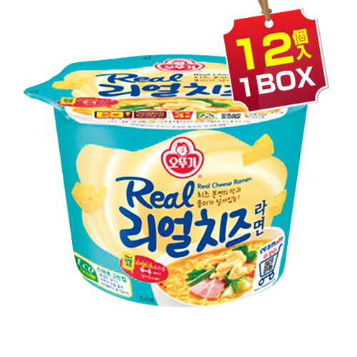 【まとめ買いがお得★1個当り223円】『オットギ』リアルチーズラーメンカップ麺（1BOX=120g×12個入)チーズラーメン インスタントカップ麺 韓国ラーメン インスタントラーメン 韓国料理 韓国食品マラソン ポイントアップ祭