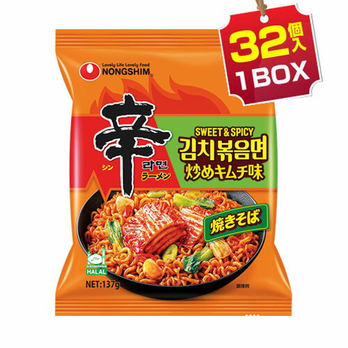 Rakuten - 【まとめ買いお得】農心 辛ラーメン焼きそば 炒めキムチ 1BOX=137g×32個 送料無料 NONG SHIM スイート＆スパイシー 甘辛トレンド キムチラーメン