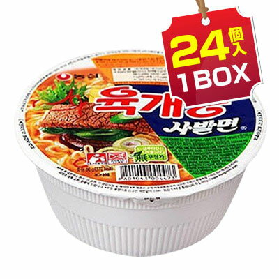 【まとめ買いがお得★1個当り175円】『農心』ユッケジャン カップ麺(1BOX 86g×24個入)カップラーメン ノンシム NONG SHIM 韓国ラーメン インスタントラーメンマラソン スーパーセール