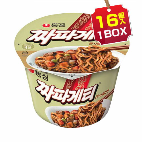 【まとめ買いがお得★1個当り265円】『農心』チャパゲティ カップ麺(大 1BOX 123g×16個入) カップラーメン ジャージャー麺 韓国ラーメン インスタントラーメン ジャジャン麺 韓国食品マラソン ポイントアップ祭