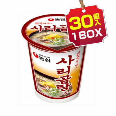 『農心』米サリコムタン麺(カップ麺・小 1BOX=61g×30個入) コムタンラーメン マラソン ポイントアップ祭