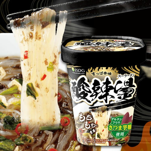 Rakuten - ISDG 中華房 酸辣湯 スーラータン 76g×1個 カップ麺すっぱ辛味と旨味の味わい グルテンフリー 即席春雨