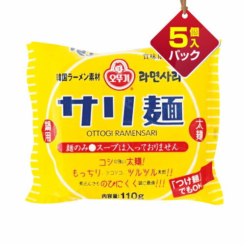 『オットギ』ラーメンサリ｜サリ麺(110g×5個・日本語版)|鍋物用ラーメン■1個当り66円オットギ 韓国ラーメン インスタントラーメンマラソン ポイントアップ祭