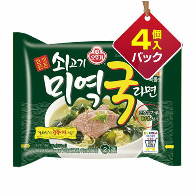 楽天八道韓国食品★期間限定SALE7％OFF★『オットギ』牛肉わかめスープラーメン（4個入りパック）■1個当り216円韓国ラーメン インスタントラーメン 韓国料理 韓国食品マラソン ポイントアップ祭