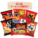 【韓国辛いラーメンランダムSET】辛