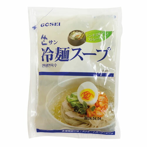 『GOSEI』サン冷麺スープ(270g×1個)冷