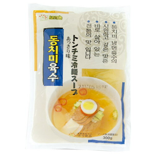 『ボリ村』トンチミ冷麺スープ・あっさり味(300g) 韓国食材 冷麺 さっぱり 韓国料理 韓国食品マラソン ..