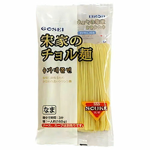 五星 宋家 チョルメン 麺のみ 160g×1個 チョル麺 太麺 シコシコ麺 韓国食品 五星 宋家 チョルメン 麺のみ 160g×1個 チョル麺 太麺 シコシコ麺 韓国食品