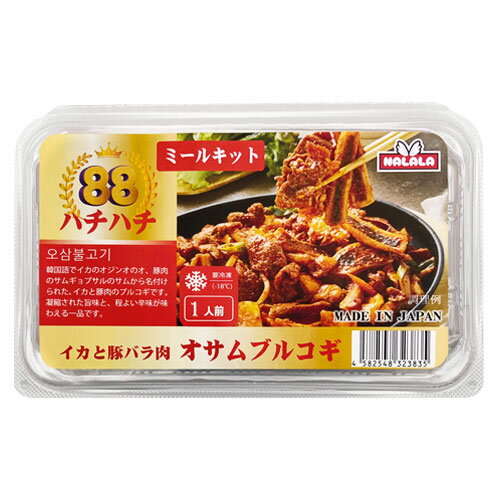 [冷凍]『ハチハチ』イカと豚バラ肉 オサムプルコギ(300g ・一人前)ミールキット イカと豚バラ肉野菜炒め お取り寄せ …