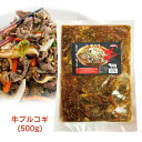 『チャングム』牛プルコギ｜韓国式味付け(甘口・500g)牛肉の炒め煮 牛肉 焼肉 加工食品 韓国料理 マラソン ポイントアップ祭