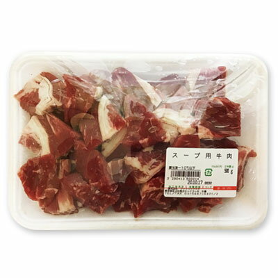 [冷凍]『牛肉類』スープ用牛肉(500g)■アメリカ産 お肉 牛肉 コムタン ユッケジャンスープ スープの具材..