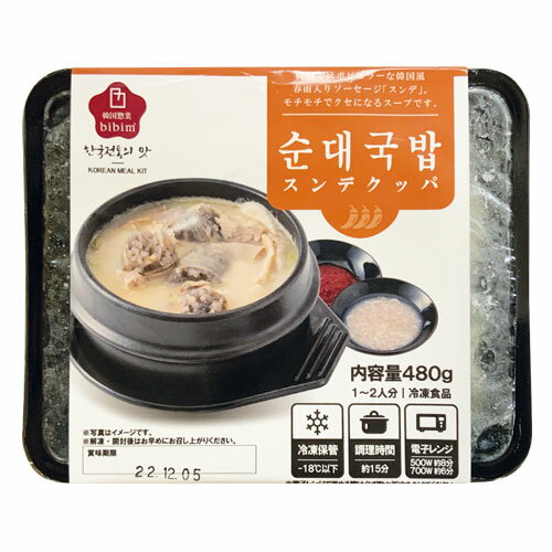 [冷凍]『ビビム』スンデクッパ(480g)豚骨スープ へジャンクッ 栄養スープ 韓国家庭味 韓国スープ 韓国料理 韓国食品…