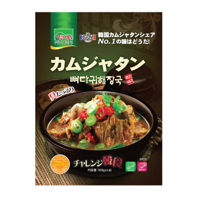 『故郷』カムジャタン｜骨ヘジャンスープ(500g・辛さ2) レトルト 韓国スープ 韓国鍋 韓国料理 チゲ鍋 韓国食品マラソ…