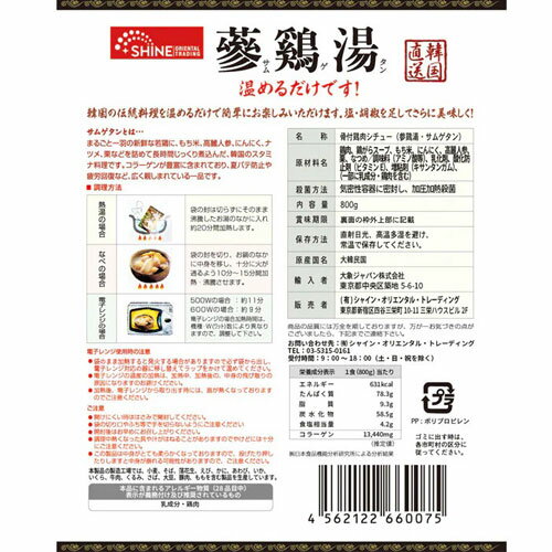 SHINE ���顼�������� ������ (800g) ���ॲ���� �ڹ���