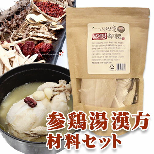 ウリサン愛 参鶏湯用漢方材料 セット (103g)韓国産100％材料 漢方 サムゲタン サムゲタン材料 参鶏湯材料 健康 韓国食材 韓国料理 韓国食品
