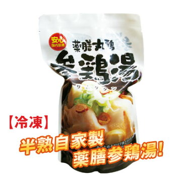 【冷凍】半熟自家製｜薬膳参鶏湯(約1.1kg) サンゲタン 自家製 韓国料理 レトルト 韓国食品 マラソン ポイントアップ祭 スーパーセール