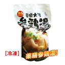 冷凍 半熟 薬膳参鶏湯 約1.1kg サンゲタン 韓国スープ(4)