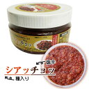 ★期間限定SALE 10%OFF★冷凍 シアッチョッ (500g) 種入り塩辛ビビン塩辛 ご飯の友 通販 韓国塩辛 韓国料理 韓国食材 韓国食品
