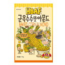 HBAF トウモロコシ味 アーモンド 110g ハニーバターアーモンド 韓国お菓子 韓国食品(4)
