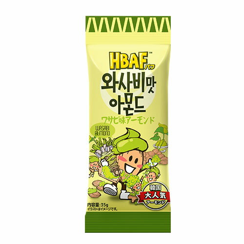 【パッケージ変更】HBAF ワサビ味アーモンド 35g ハニーバターアーモンド 韓国お菓子 韓国食品