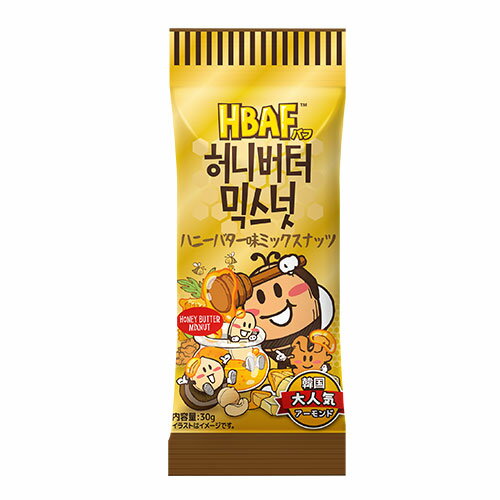 【パッケージ変更】HBAF ハニーバターミックスナッツ アーモンド 30g ハ二−バタ− アーモンド・カシューナッツ・ クルミ・マカダミ...