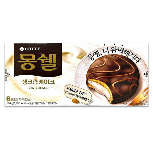 LOTTE モンシェル クリームケーキ オリジ...の紹介画像2