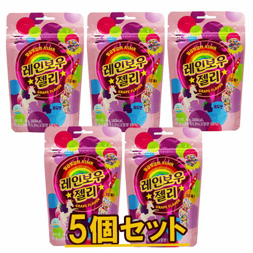 楽天八道韓国食品★全国送料無料・ネコポス配送★【お得！1セット5個入り】【最大2セットまで】ソジュ レインボーグミ ぶどう味 46g×5個韓国 七色 カラフル グミキャンディー